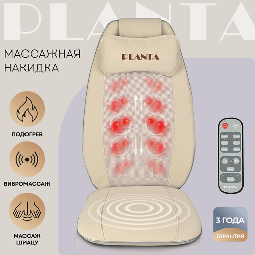 ���������� PLANTA ��������� ������� ����� MN-600, 3 ������ �������������, ��������, �����������, �����������, �������� �� ������ � �������