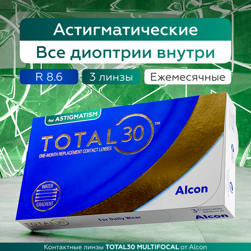 ���������� ����������� ���������� ����� Alcon TOTAL30 for Astigmatism, 3 ��., R 8,6, D -4,75,�CYL:�-1,75,�A�:�180, 1 ��.
