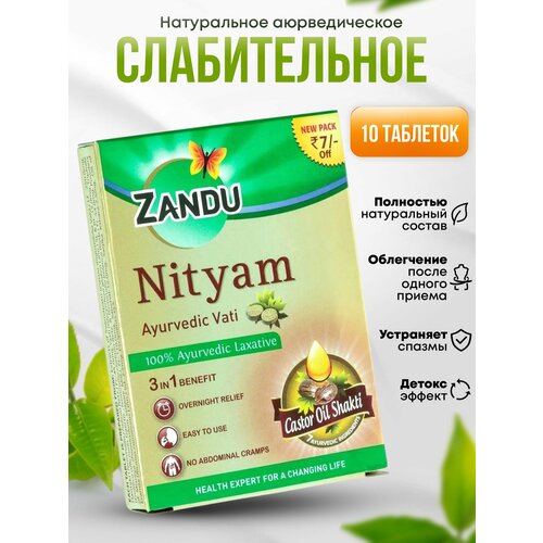 ���������� ������������ Nityam Ayurvedic Vati �������������, 10 ���