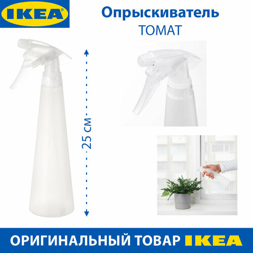  IKEA - TOMAT (), , 350 , 1    , -, 