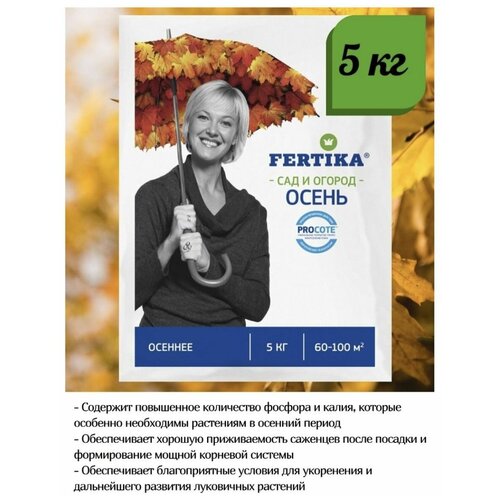   Fertika/   /    5    , -, 