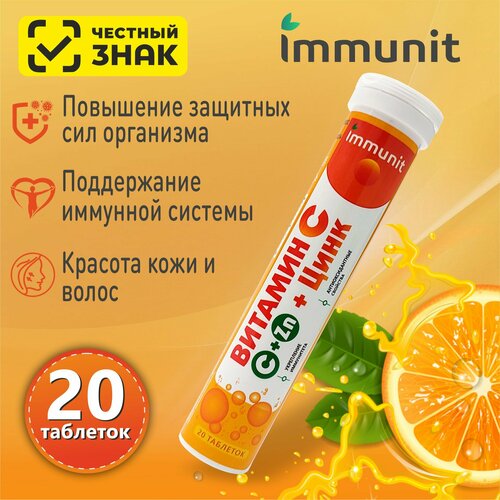  C +  Immunit   20 ,        , -, 