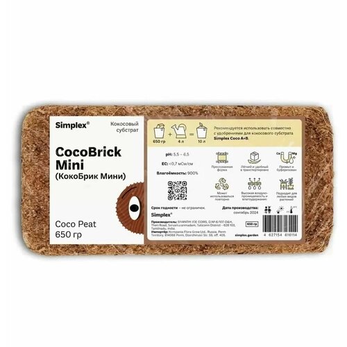 ���������� ��������� �������� Simplex CocoBrick MINI
