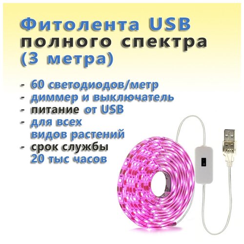 USB            (3 , 60 /)   , -, 