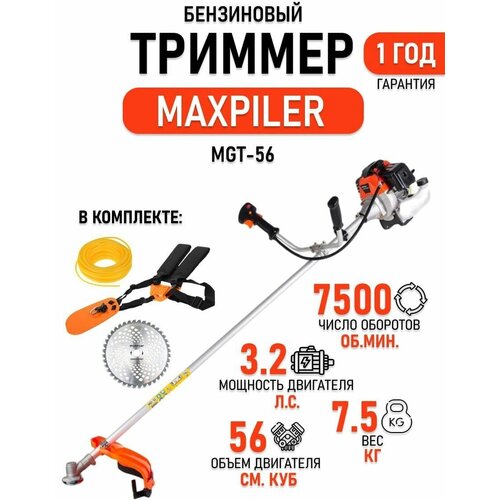 Maxpiler MGT-56   , -, 