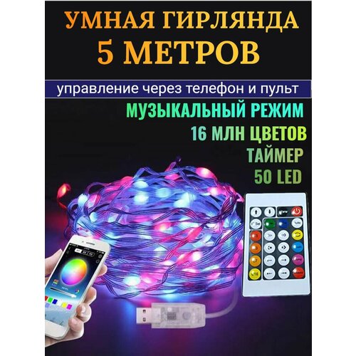    Bluetooth   RGB   , -, 