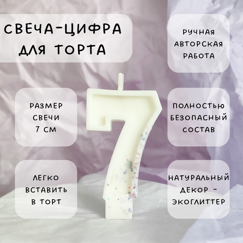 ���������� ����� ��� ����� ����� 7 � ���������, 7 ��, 1 ��