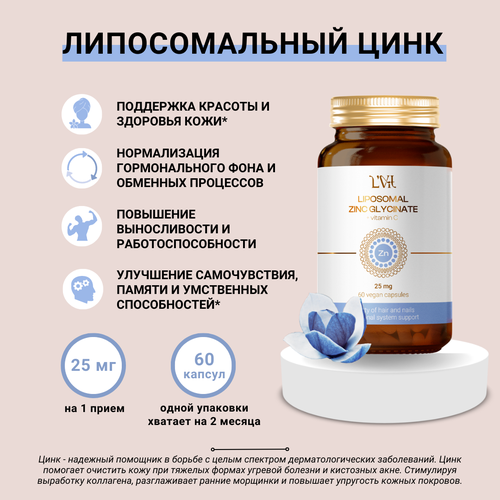 Liposomal Zinc Glycinate + Vitamin C,     , -, 