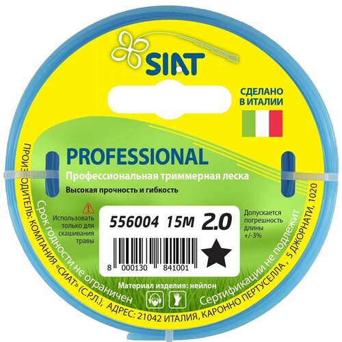  SIAT Professional 2,0*15  () 556004   , -, 