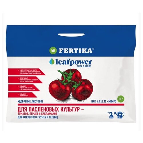     // FERTIKA Leafpower 50   , -, 