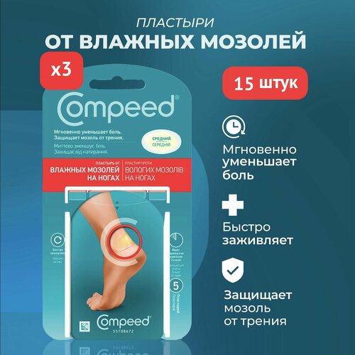   Compeed     , 15    , -, 