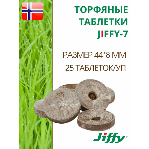 ���������� �������� �������� ��� ����������� ������� JIFFY-7 PLA D-44 ��, 25 ��.