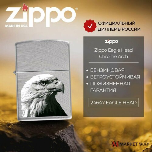    ZIPPO Eagle Head,   Chrome Arch, /, , 