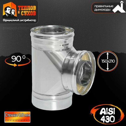 ���������� �������-������� ����� 90 �������� (430 0,8�� + ����.) �150�210