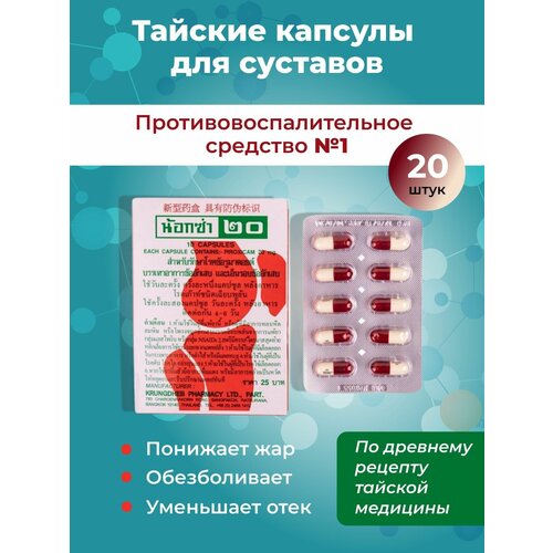 ���������� NOXA - ������� ��� ������� ��������� � ����������� �����, ����������������� � ��������������������� ��������, 20 ������ (�������)