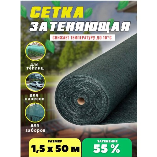 ���������� ����� ���������� �������, ��������� 55%, ������ 1,5�50�