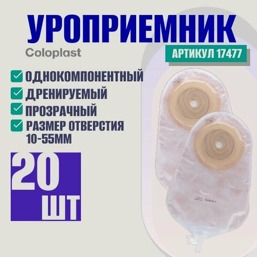 ���������� 17477 ���������������� ����������� Coloplast Alterna, 10-55 ��, 20 ����