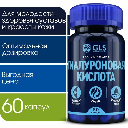 ���������� ������������ ������� GLS, ��� ��� ���� � ��������, �������� ��� ������ � ������, 60 ������