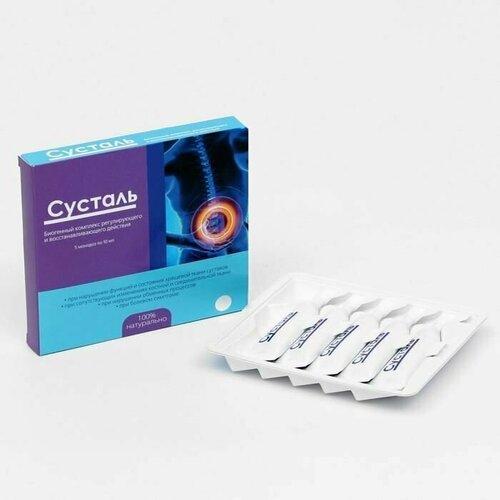 ���������� Sustal (�������) - ����������� �������� ��� ��������, 5 ������� �� 10 ��. ��� �������������� ���������� �������. ������-���