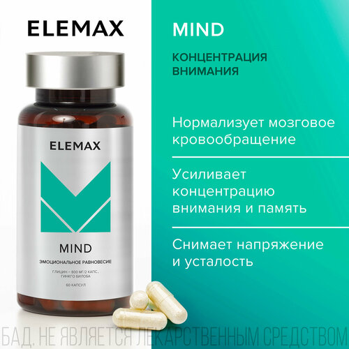  +    ELEMAX Mind   , ,   60    , -, 