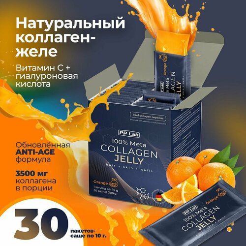 ���������� PP Lab Collagen / �������� ���� � ���������� � ������������ �������� ��� ��������, 30 ����, ���� ��������, ��� ����, ����� � ������