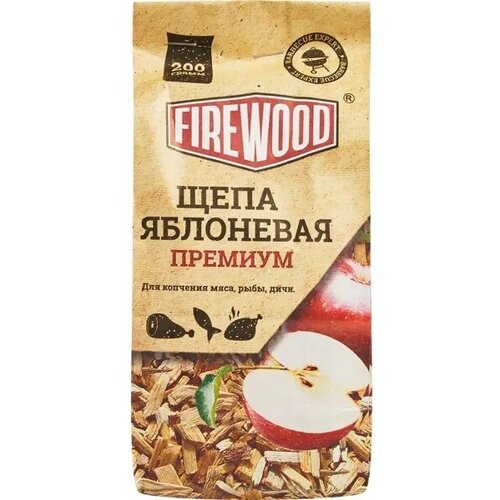      Firewood 0.2  . 86797910