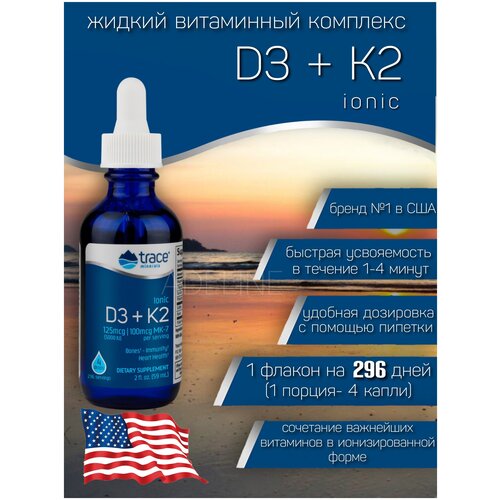  3 5000  + 2 100  D3 + K2   Trace Minerals 59 .   , -, 