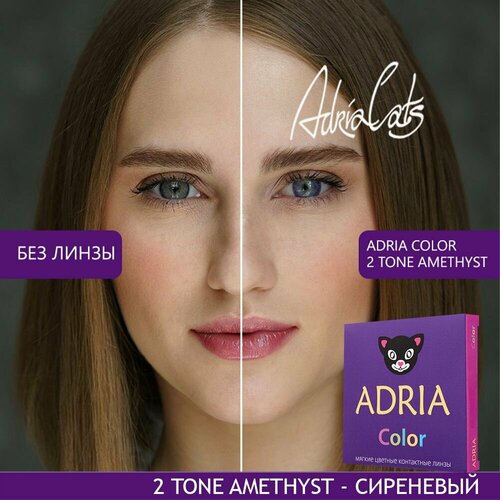    ADRIA Color 2 tone, 2 ., R 8,6, D -3,5, amethyst, 1 .