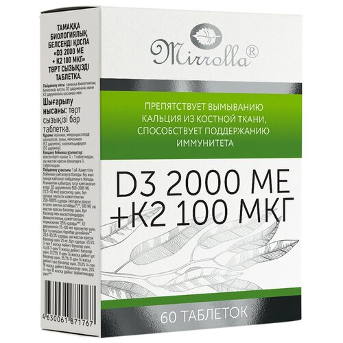 ���������� ������� D3 + K2 ���., 2000 �� + 100 ���, 53 �, 60 ��., 1 ��.