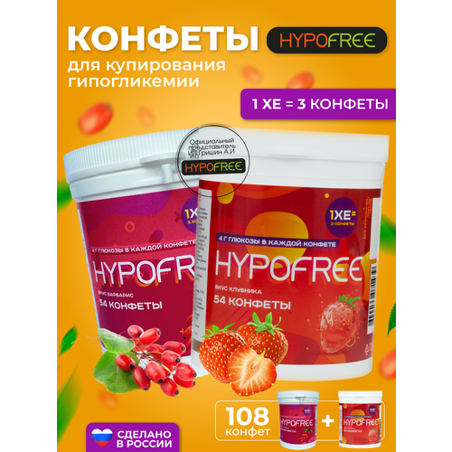 Hypofree        2   54    , -, 