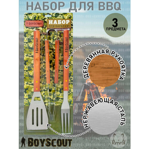 ���������� ����� ��� ������� � ����� Boyscout (�����, �������, �����)