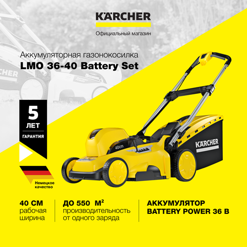    Karcher LMO 36-40 BATTERY SET