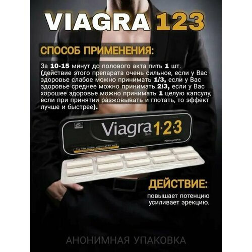 Viagra 1 2 3 /  123     18+   , -, 