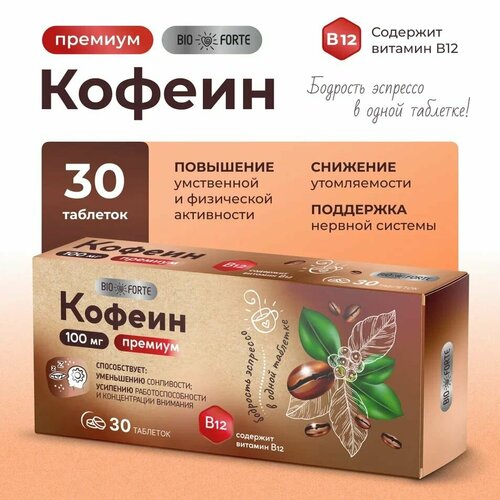 ���������� ������ ������� BioForte � ��������� �12 100 �� (�������� ������ 0,35 �), 30 ��.