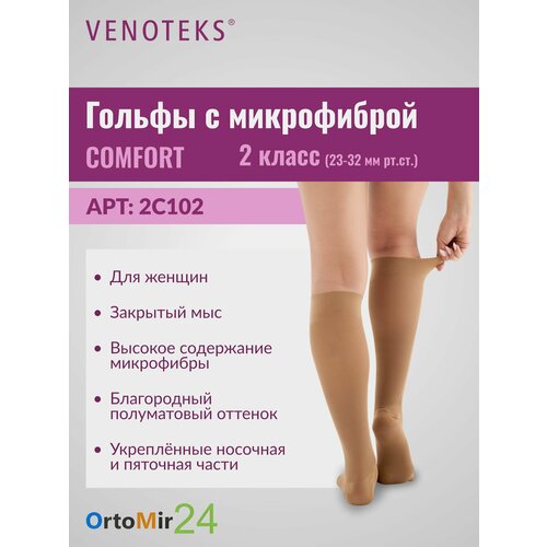 ���������� ������ VENOTEKS COMFORT � ����������� 2 ����� 2�102, �������, ������: M