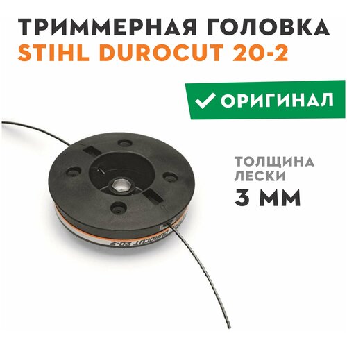 STIHL   STIHL DuroCut 20-2   , -, 