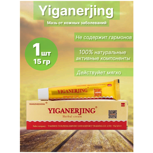  Yiganerjing 15    , -, 