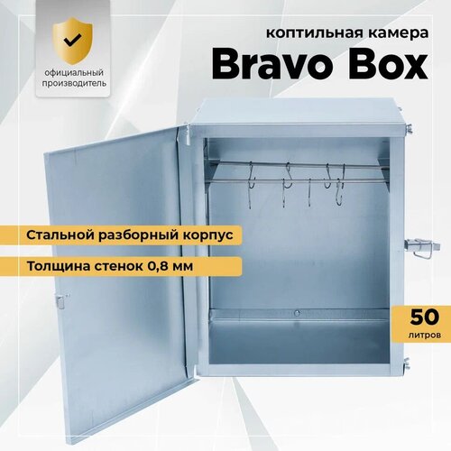    Bravo Box