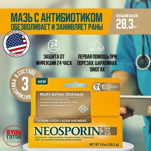     NEOSPORIN (28,3 ) /      , -, 