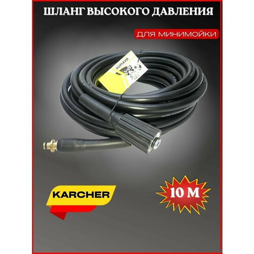      22- 10 (OLD )  Karcher ()   , -, 