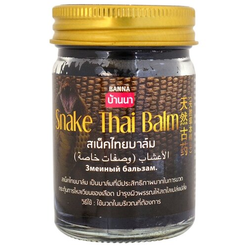  Banna Snake Thai Balm, 50 , 50    , -, 