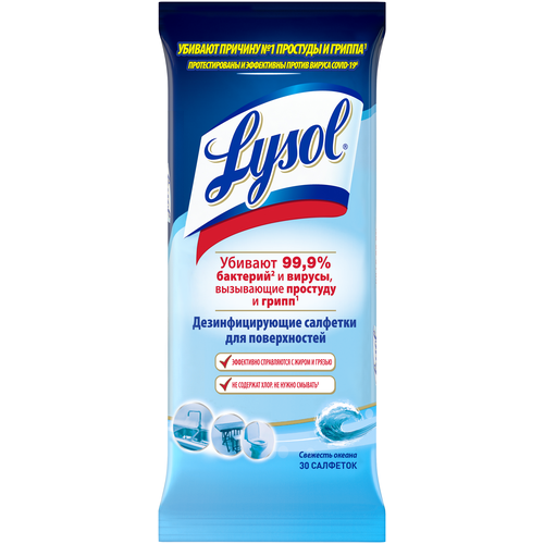 Lysol    , 230 , 30    , -, 