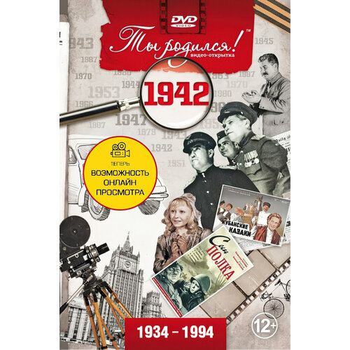 ���������� ����� �. DVD. �������� 