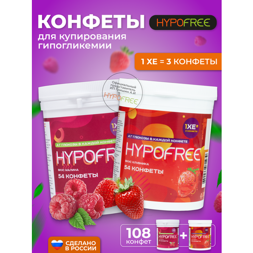 Hypofree        2   54    , -, 