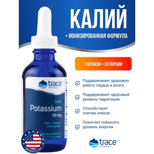 ���������� Trace Minerals �������������� ����� Ionic Potassium 59 ��