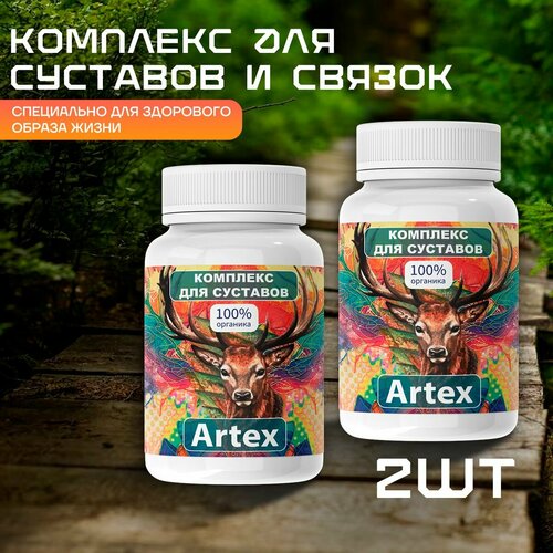  Artex           , -, 