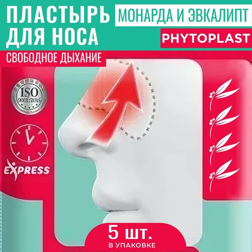      PHYTOPLAST        Mi-Ri-Ne, 5 .   , -, 