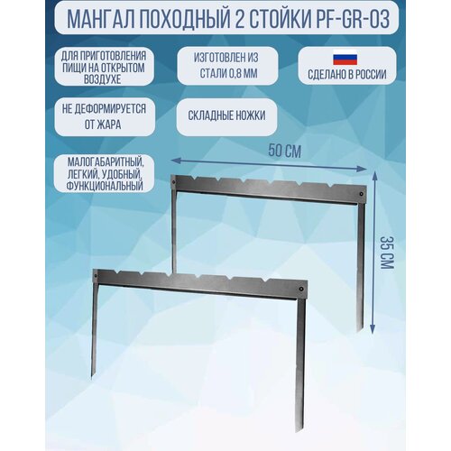 ���������� ������ �������� �������� PF-GR-03 (2 ������)