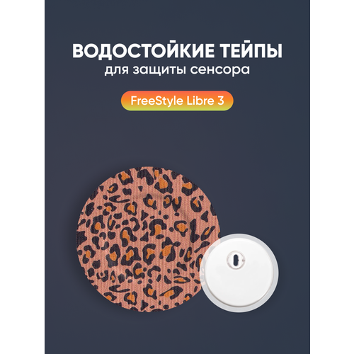 ���������� ����������� ����������� ����� (��������) ��� ������ ������� Freestyle Libre 3 ��������� (�������� ����� 3). ���� 4,7 ��, ����� �������, 10 ���������