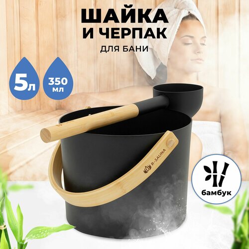          R-SAUNA Premium Black   , -, 